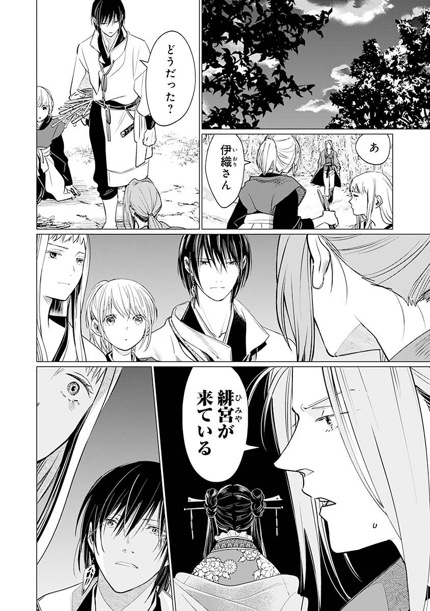 Hanashin Yuugiden ~Isekai de Dekiai to Omoiki ya, Yaku Wazawai Darake de Zento Tanan!?~ - Chapter 7 - Page 24