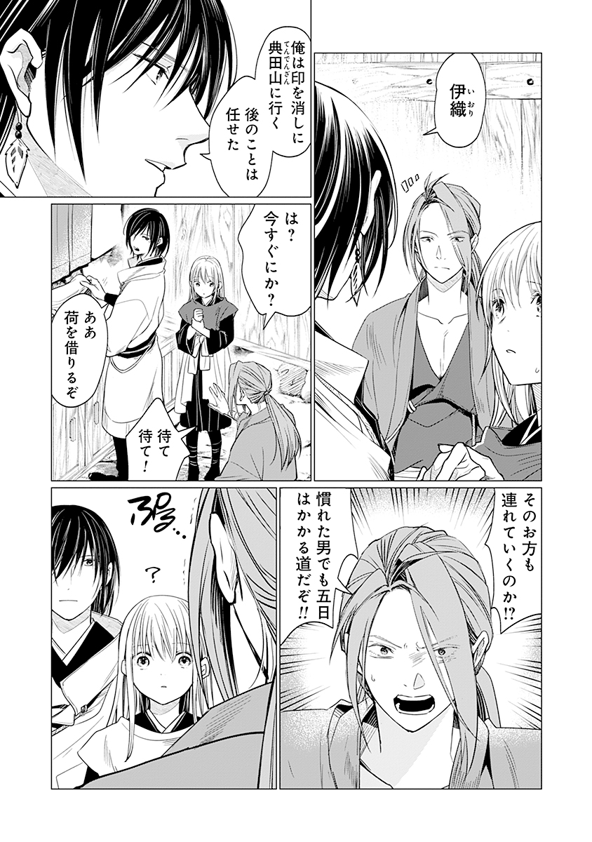 Hanashin Yuugiden ~Isekai de Dekiai to Omoiki ya, Yaku Wazawai Darake de Zento Tanan!?~ - Chapter 7 - Page 3