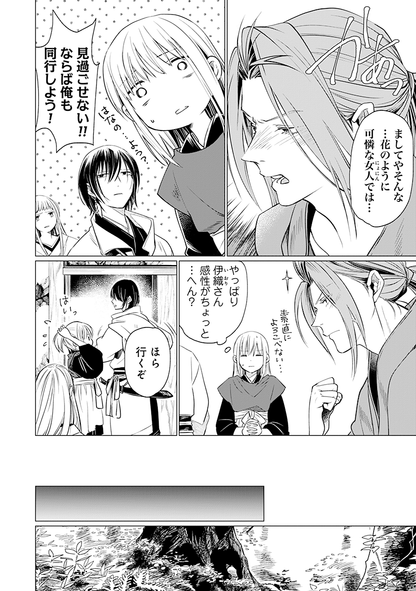 Hanashin Yuugiden ~Isekai de Dekiai to Omoiki ya, Yaku Wazawai Darake de Zento Tanan!?~ - Chapter 7 - Page 4