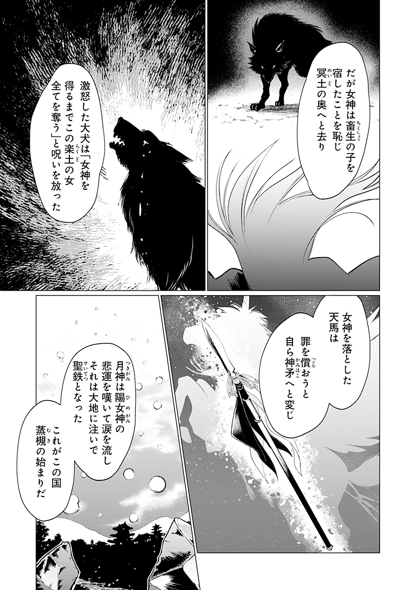 Hanashin Yuugiden ~Isekai de Dekiai to Omoiki ya, Yaku Wazawai Darake de Zento Tanan!?~ - Chapter 7 - Page 7