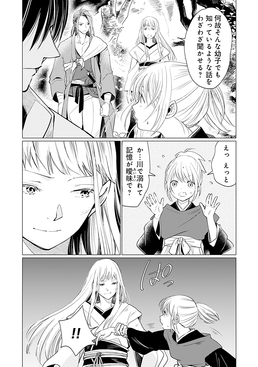 Hanashin Yuugiden ~Isekai de Dekiai to Omoiki ya, Yaku Wazawai Darake de Zento Tanan!?~ - Chapter 7 - Page 9