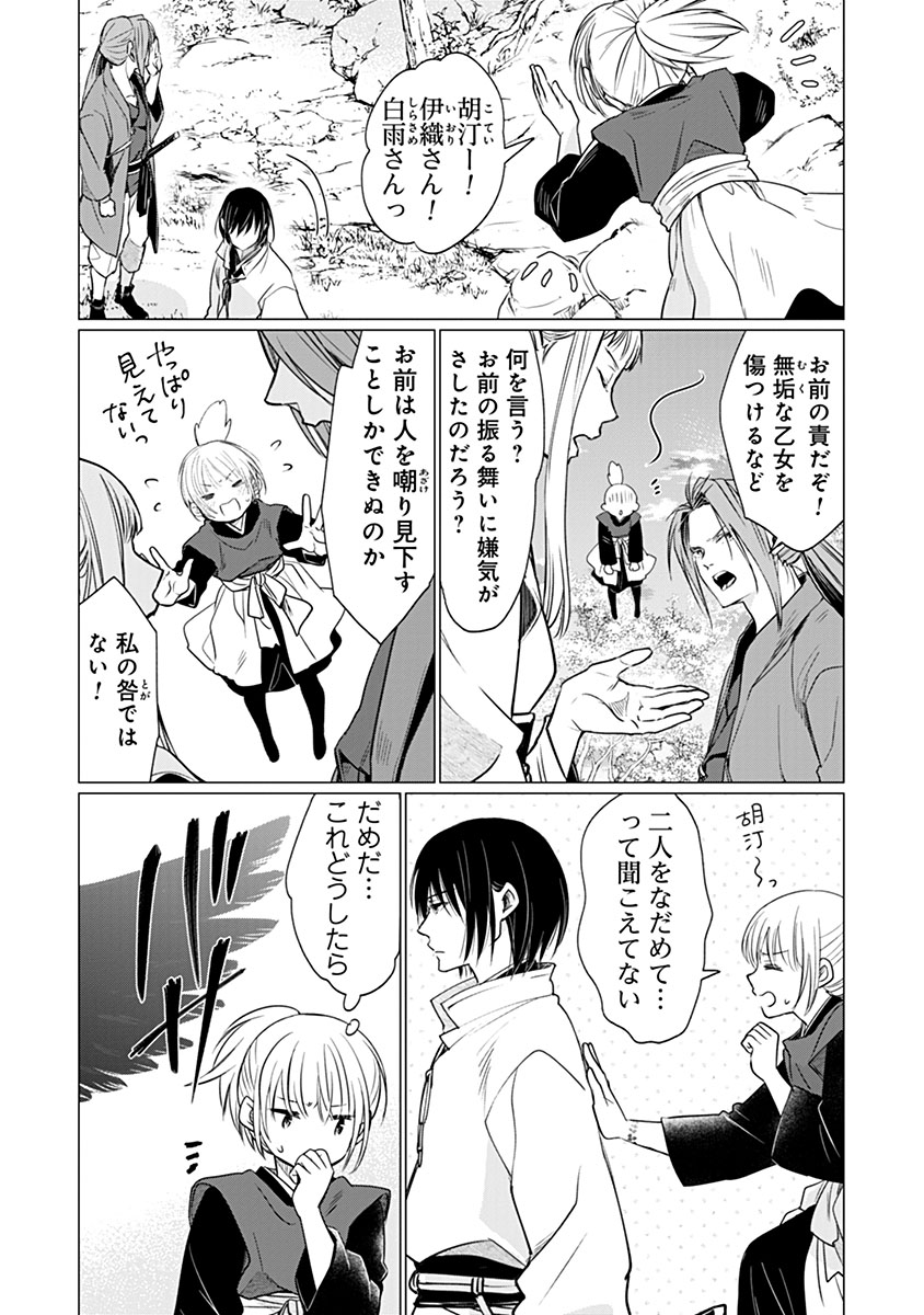 Hanashin Yuugiden ~Isekai de Dekiai to Omoiki ya, Yaku Wazawai Darake de Zento Tanan!?~ - Chapter 8.5 - Page 18