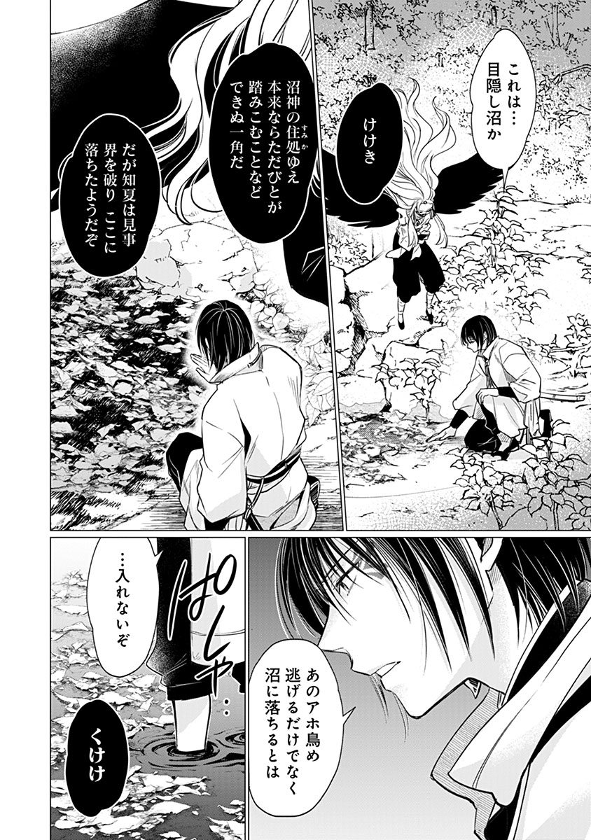 Hanashin Yuugiden ~Isekai de Dekiai to Omoiki ya, Yaku Wazawai Darake de Zento Tanan!?~ - Chapter 8.5 - Page 20