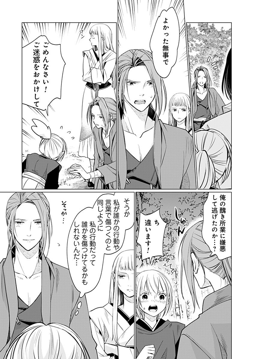 Hanashin Yuugiden ~Isekai de Dekiai to Omoiki ya, Yaku Wazawai Darake de Zento Tanan!?~ - Chapter 8.5 - Page 27