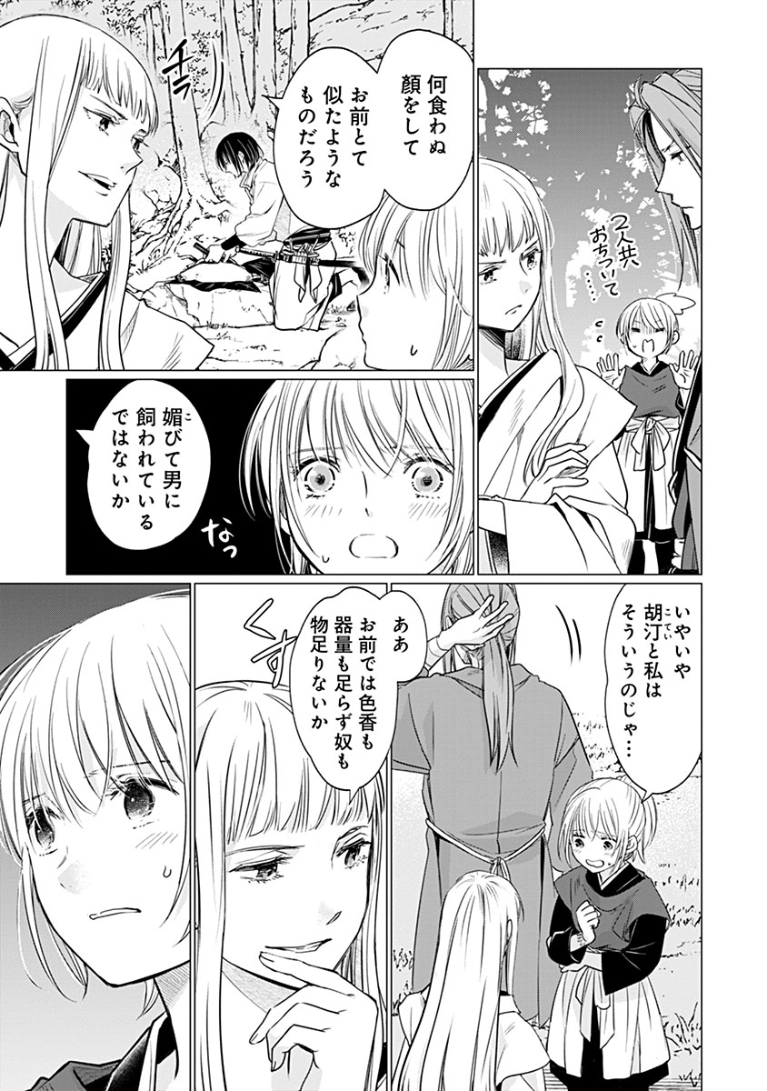 Hanashin Yuugiden ~Isekai de Dekiai to Omoiki ya, Yaku Wazawai Darake de Zento Tanan!?~ - Chapter 8.5 - Page 3