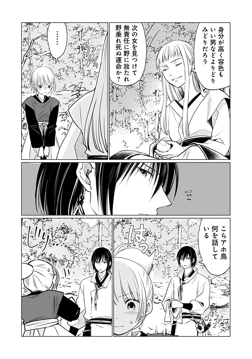 Hanashin Yuugiden ~Isekai de Dekiai to Omoiki ya, Yaku Wazawai Darake de Zento Tanan!?~ - Chapter 8.5 - Page 4