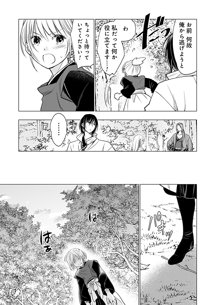 Hanashin Yuugiden ~Isekai de Dekiai to Omoiki ya, Yaku Wazawai Darake de Zento Tanan!?~ - Chapter 8.5 - Page 5