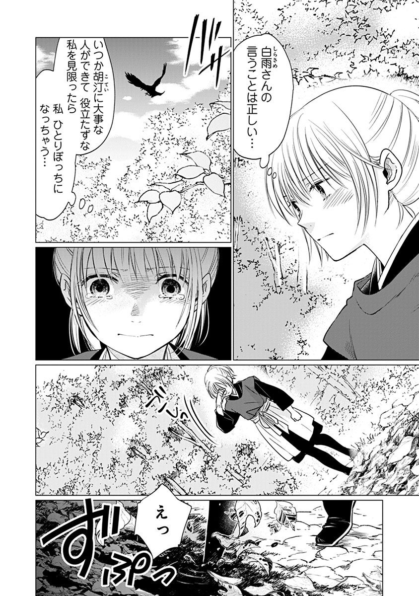 Hanashin Yuugiden ~Isekai de Dekiai to Omoiki ya, Yaku Wazawai Darake de Zento Tanan!?~ - Chapter 8.5 - Page 6