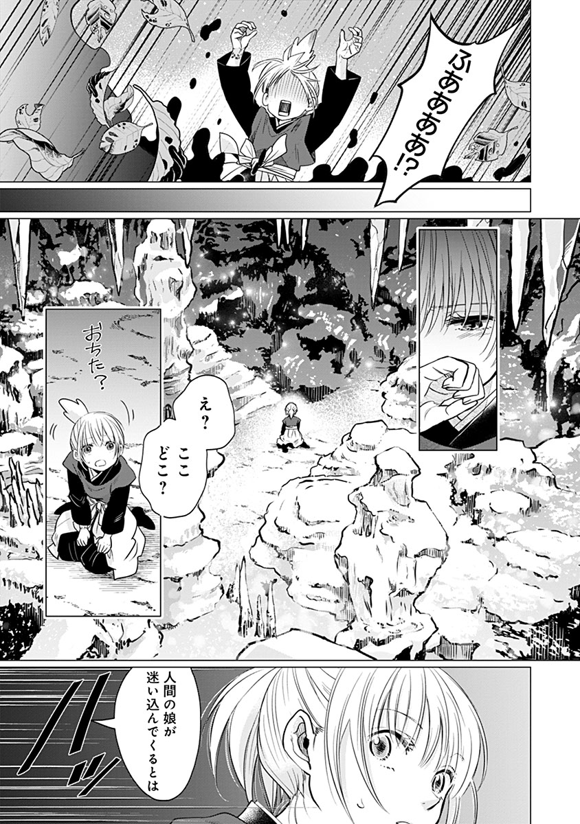 Hanashin Yuugiden ~Isekai de Dekiai to Omoiki ya, Yaku Wazawai Darake de Zento Tanan!?~ - Chapter 8.5 - Page 7