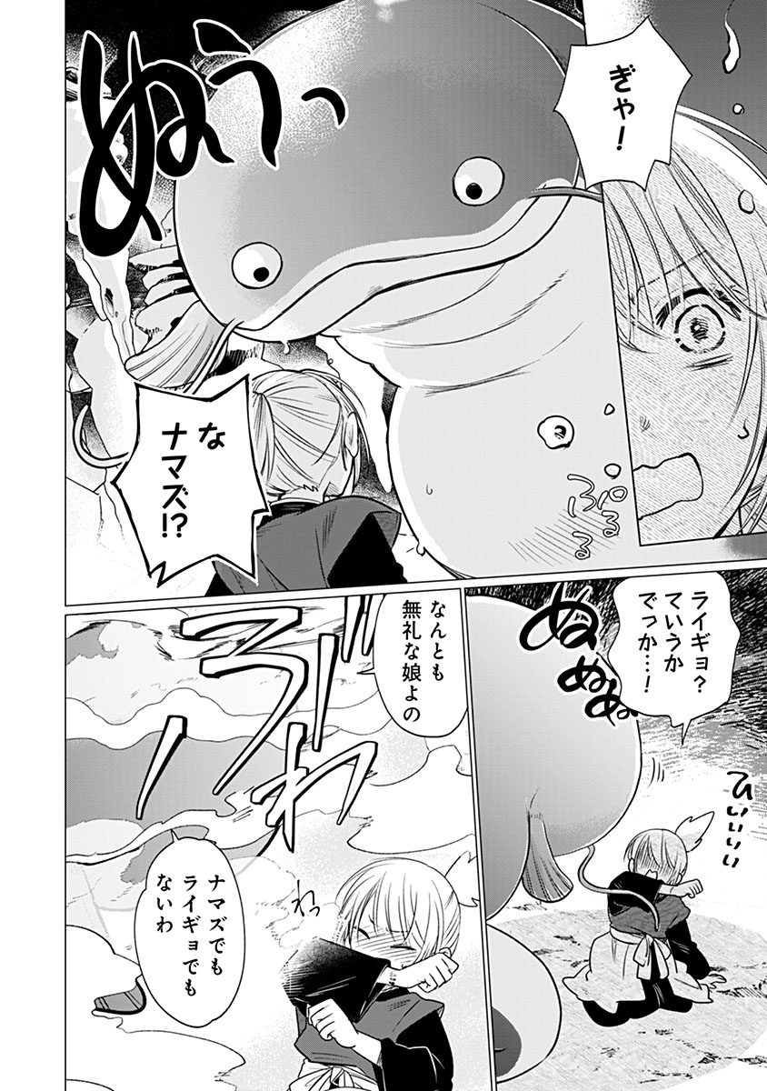 Hanashin Yuugiden ~Isekai de Dekiai to Omoiki ya, Yaku Wazawai Darake de Zento Tanan!?~ - Chapter 8.5 - Page 8