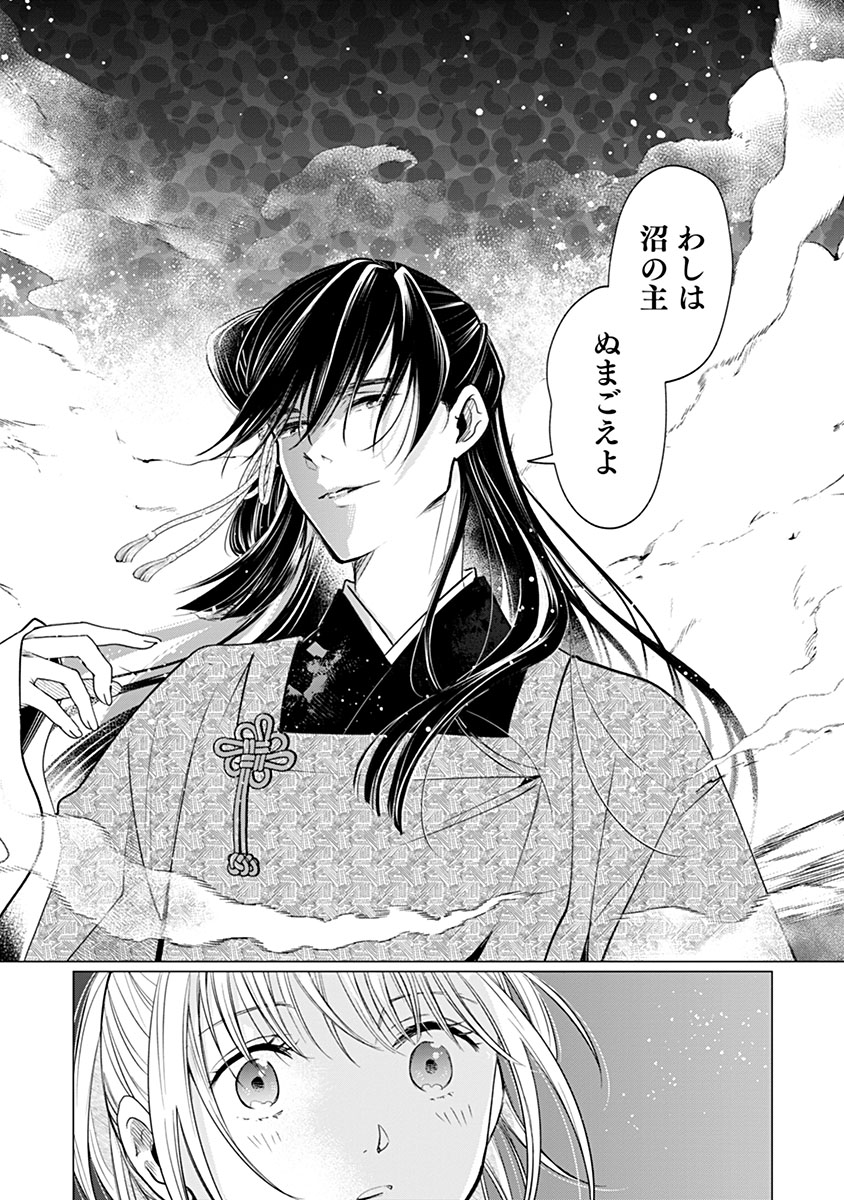 Hanashin Yuugiden ~Isekai de Dekiai to Omoiki ya, Yaku Wazawai Darake de Zento Tanan!?~ - Chapter 8.5 - Page 9