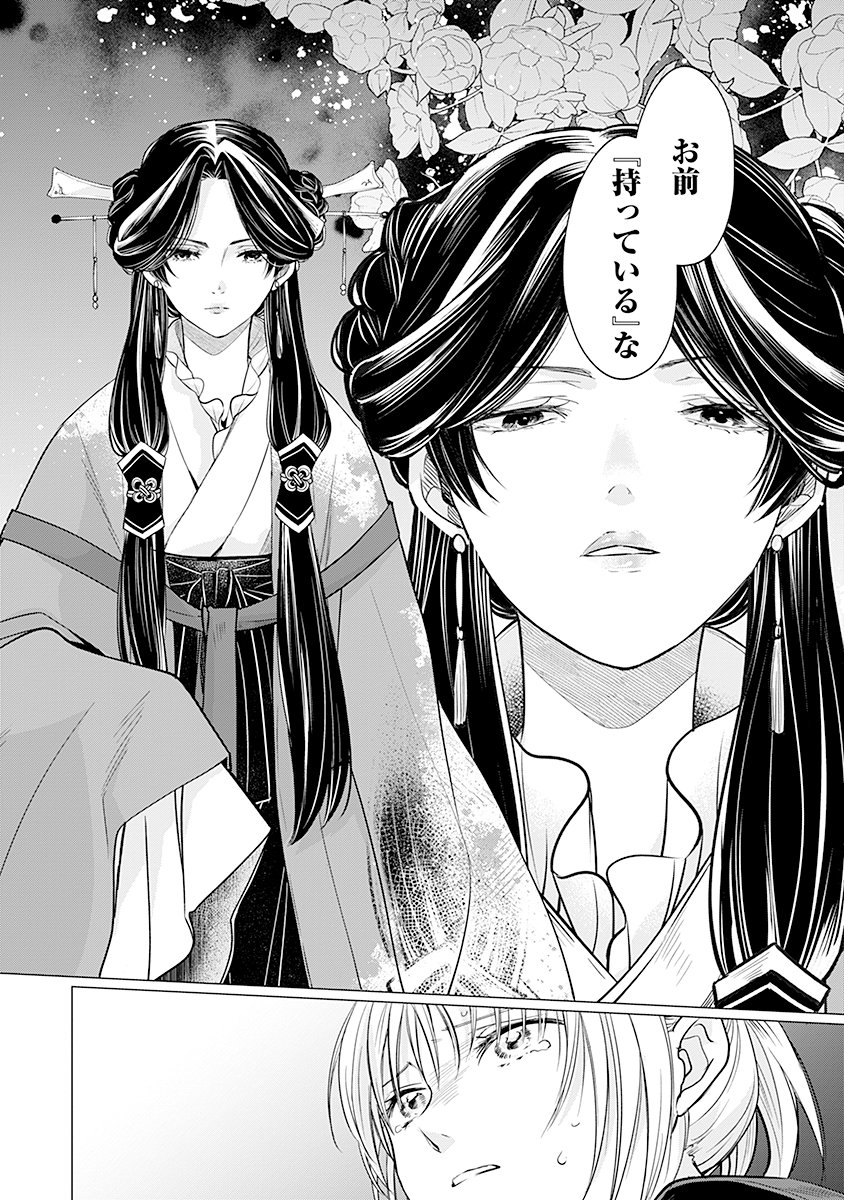 Hanashin Yuugiden ~Isekai de Dekiai to Omoiki ya, Yaku Wazawai Darake de Zento Tanan!?~ - Chapter 8 - Page 10