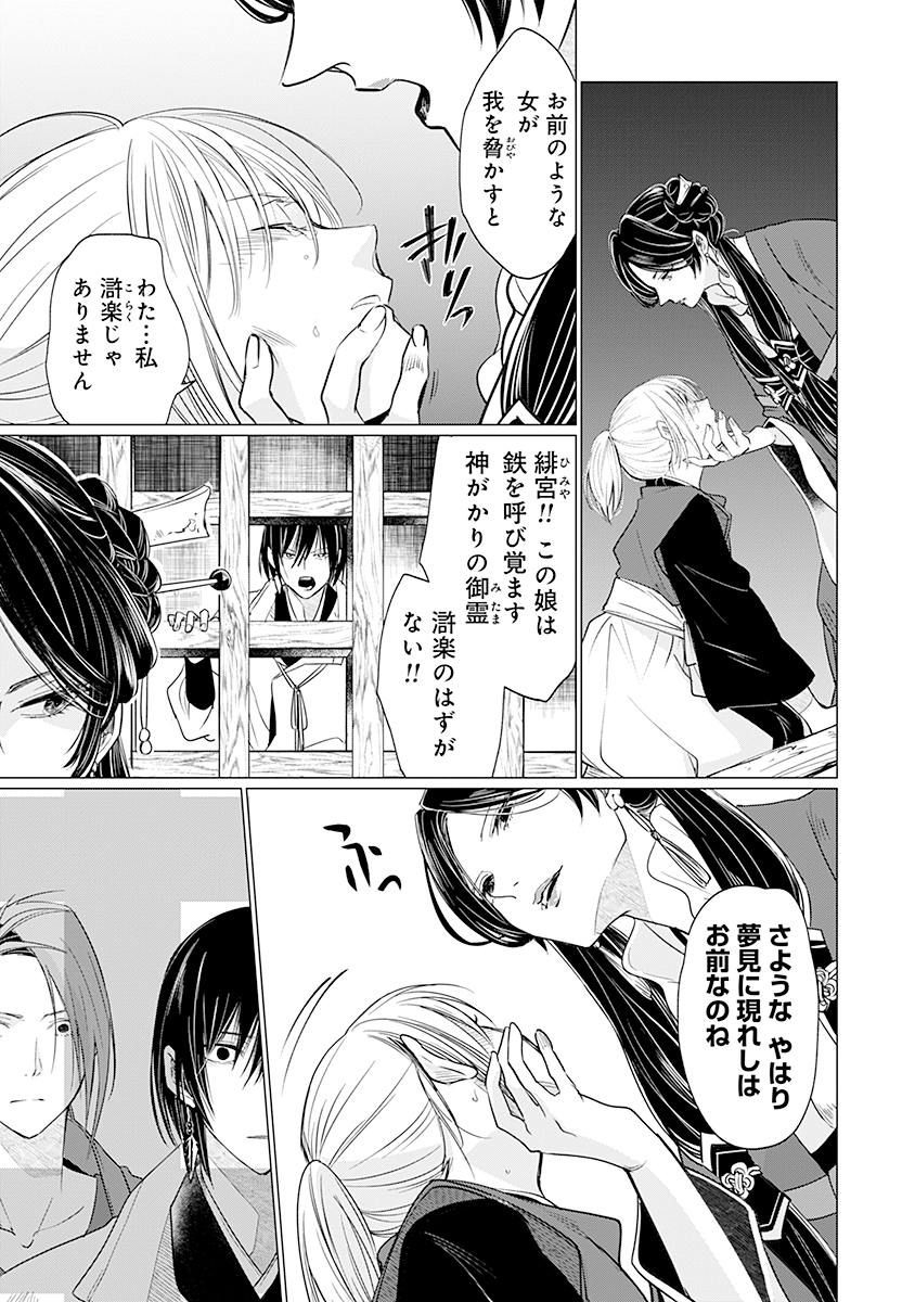 Hanashin Yuugiden ~Isekai de Dekiai to Omoiki ya, Yaku Wazawai Darake de Zento Tanan!?~ - Chapter 8 - Page 11