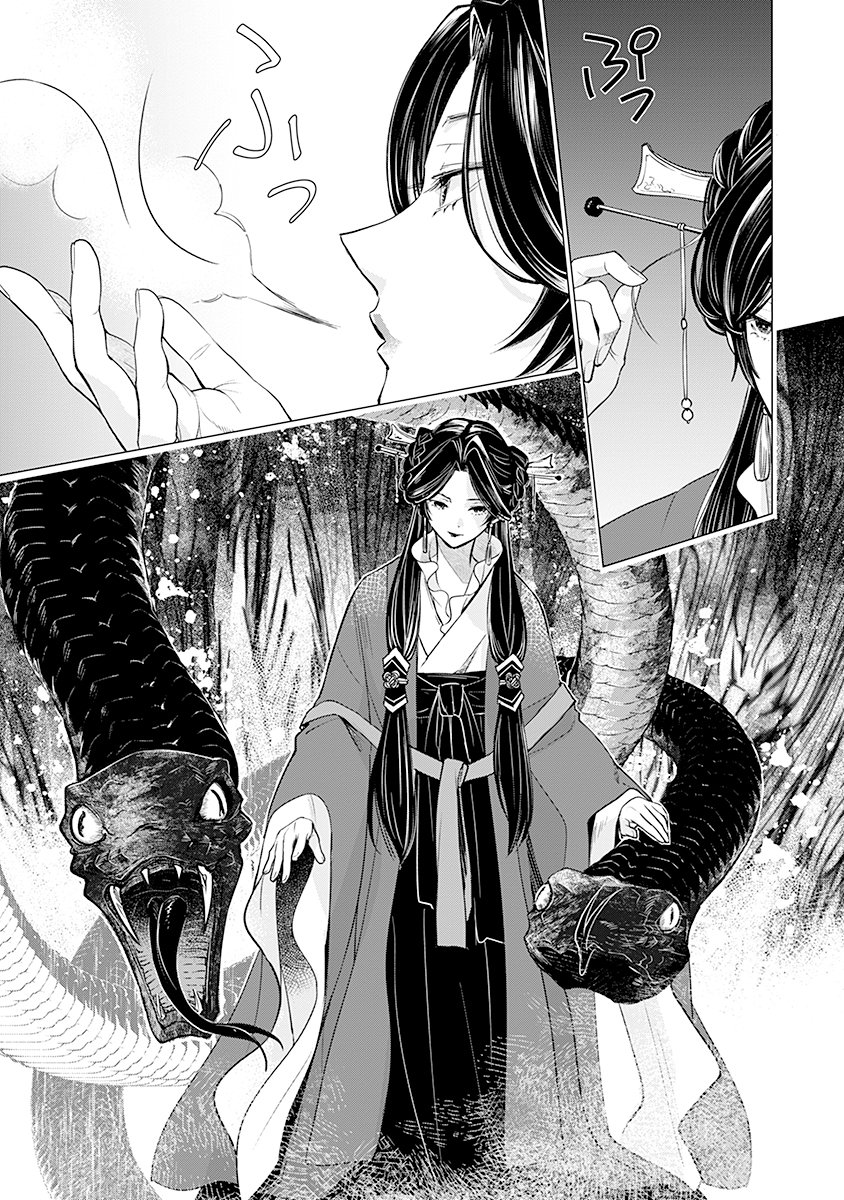 Hanashin Yuugiden ~Isekai de Dekiai to Omoiki ya, Yaku Wazawai Darake de Zento Tanan!?~ - Chapter 8 - Page 13