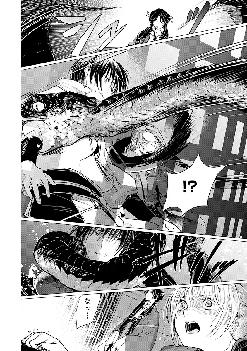 Hanashin Yuugiden ~Isekai de Dekiai to Omoiki ya, Yaku Wazawai Darake de Zento Tanan!?~ - Chapter 8 - Page 14