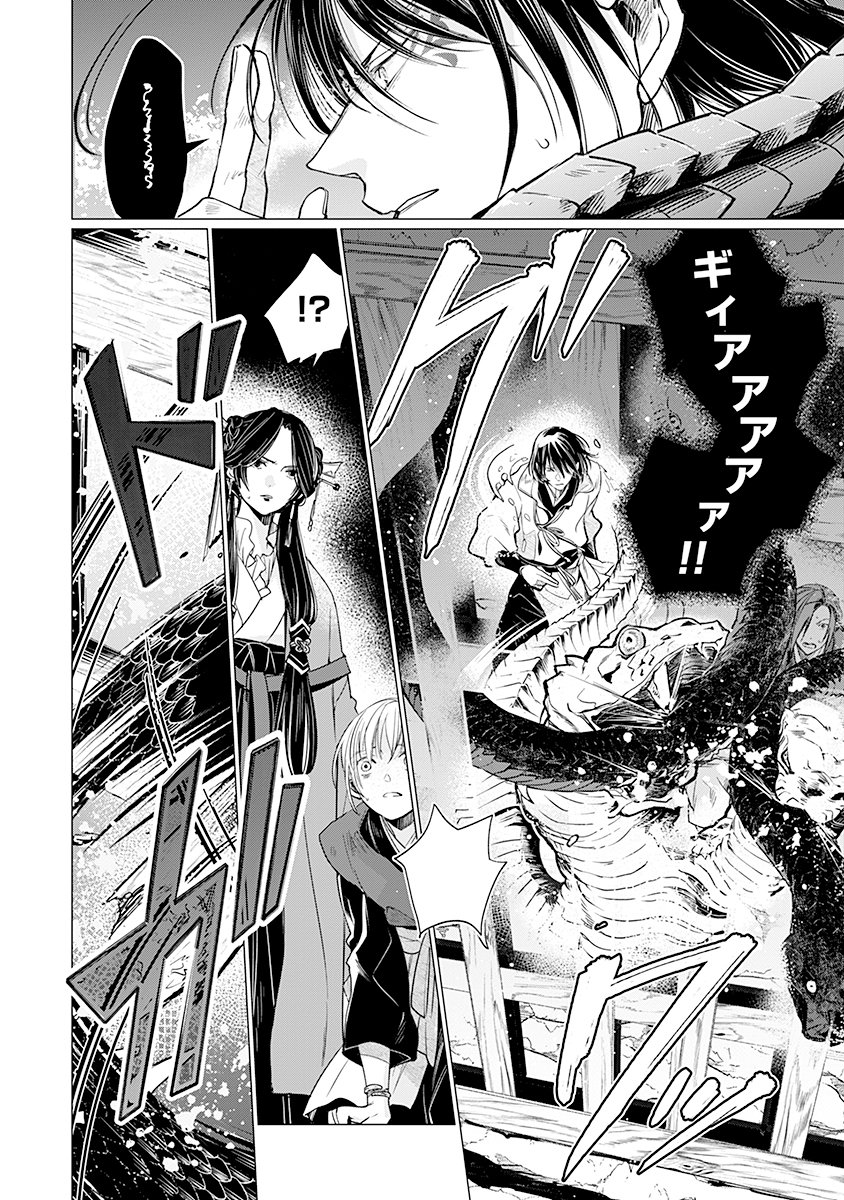 Hanashin Yuugiden ~Isekai de Dekiai to Omoiki ya, Yaku Wazawai Darake de Zento Tanan!?~ - Chapter 8 - Page 16