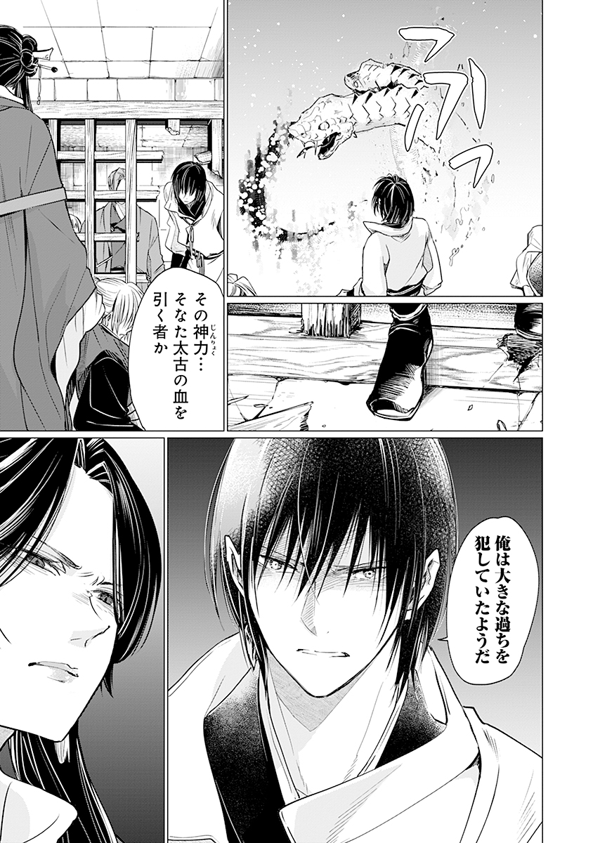 Hanashin Yuugiden ~Isekai de Dekiai to Omoiki ya, Yaku Wazawai Darake de Zento Tanan!?~ - Chapter 8 - Page 17