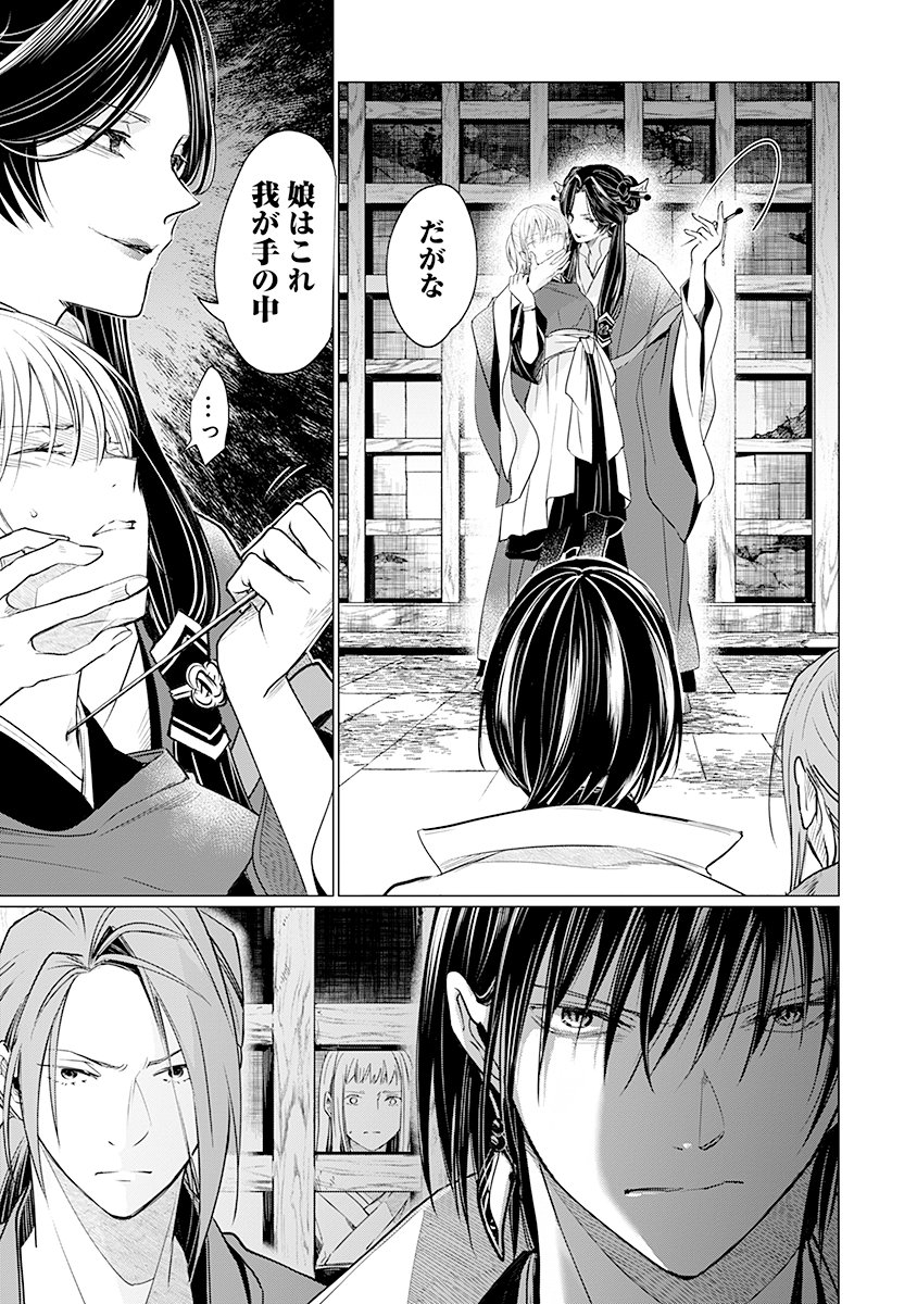 Hanashin Yuugiden ~Isekai de Dekiai to Omoiki ya, Yaku Wazawai Darake de Zento Tanan!?~ - Chapter 8 - Page 19