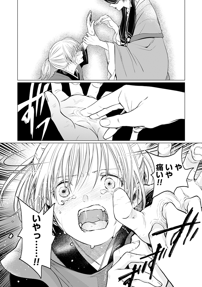 Hanashin Yuugiden ~Isekai de Dekiai to Omoiki ya, Yaku Wazawai Darake de Zento Tanan!?~ - Chapter 8 - Page 23