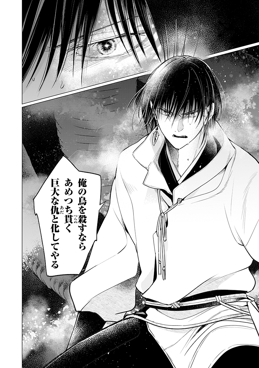 Hanashin Yuugiden ~Isekai de Dekiai to Omoiki ya, Yaku Wazawai Darake de Zento Tanan!?~ - Chapter 8 - Page 28