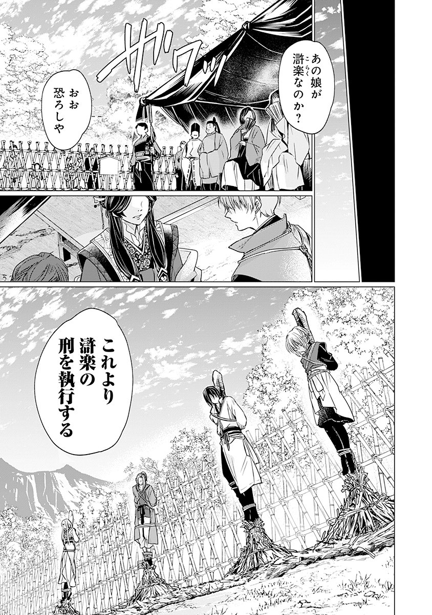 Hanashin Yuugiden ~Isekai de Dekiai to Omoiki ya, Yaku Wazawai Darake de Zento Tanan!?~ - Chapter 8 - Page 30