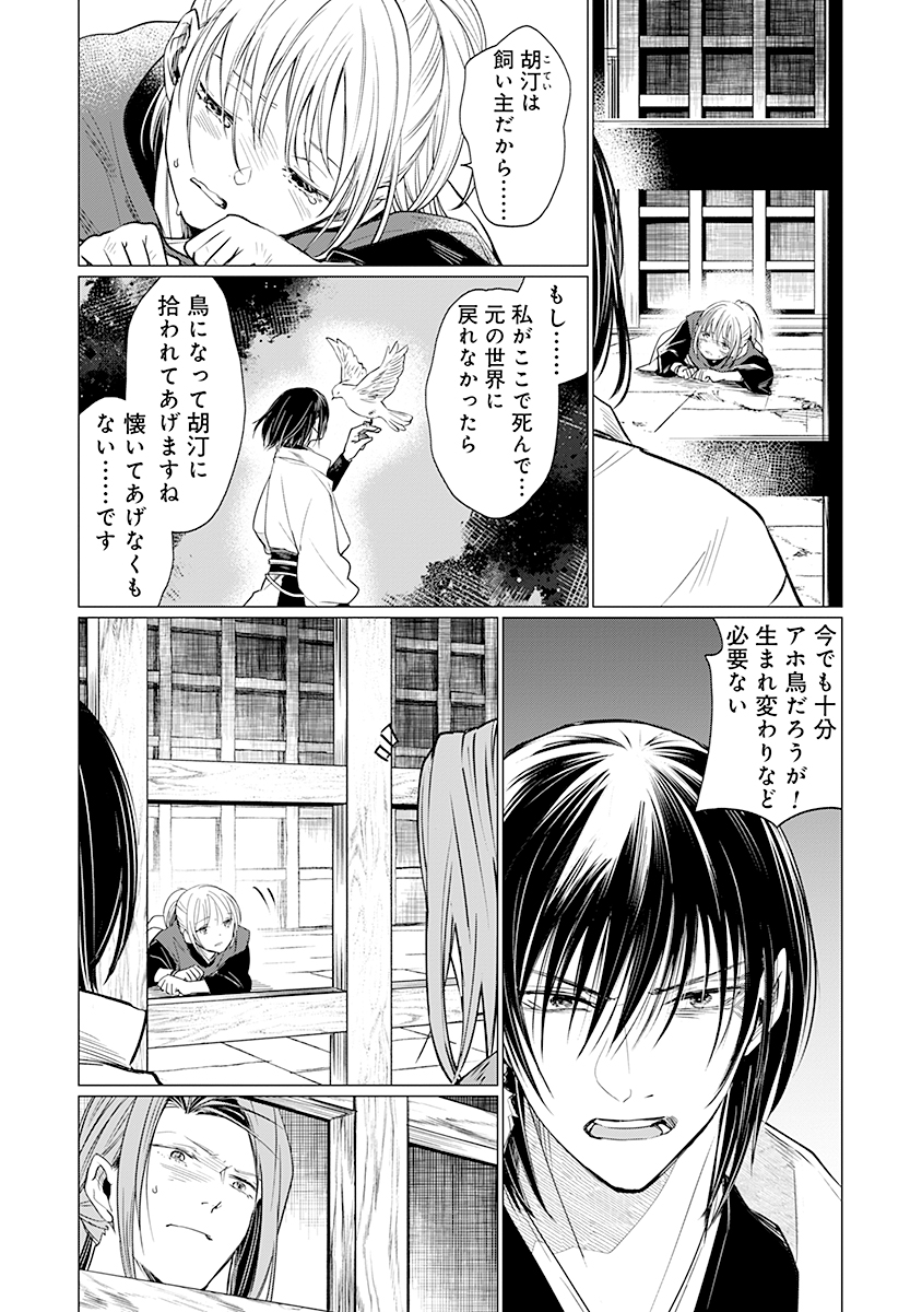 Hanashin Yuugiden ~Isekai de Dekiai to Omoiki ya, Yaku Wazawai Darake de Zento Tanan!?~ - Chapter 8 - Page 6