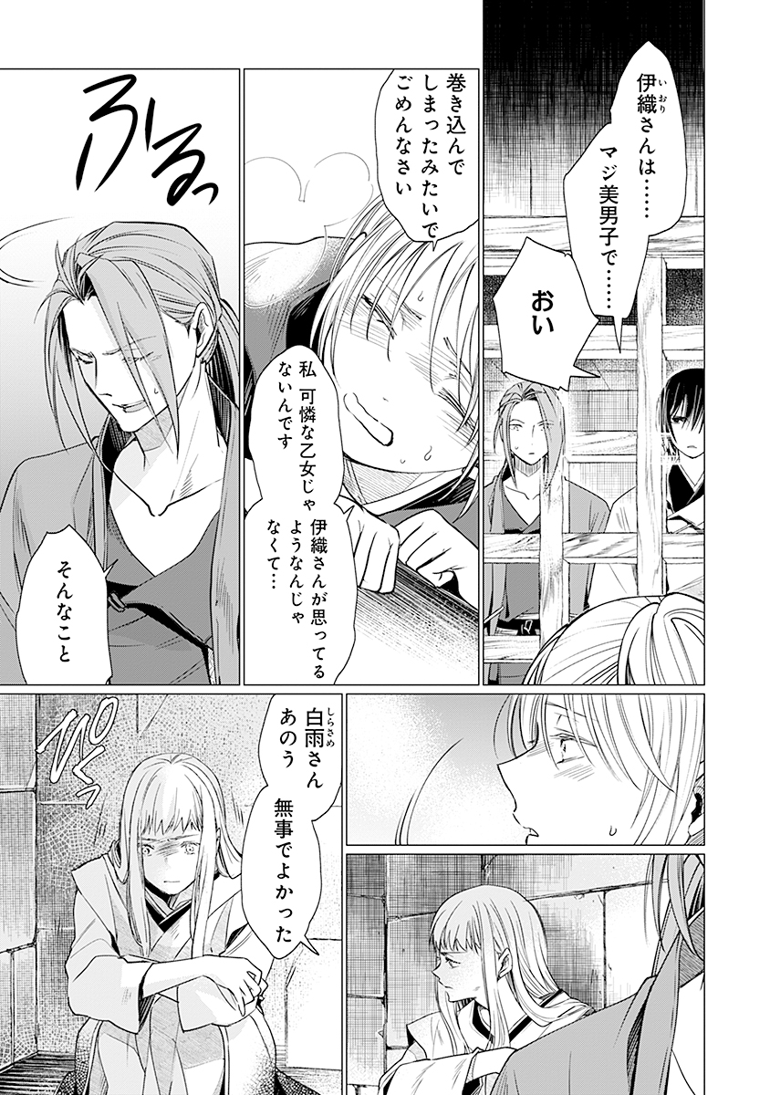 Hanashin Yuugiden ~Isekai de Dekiai to Omoiki ya, Yaku Wazawai Darake de Zento Tanan!?~ - Chapter 8 - Page 7