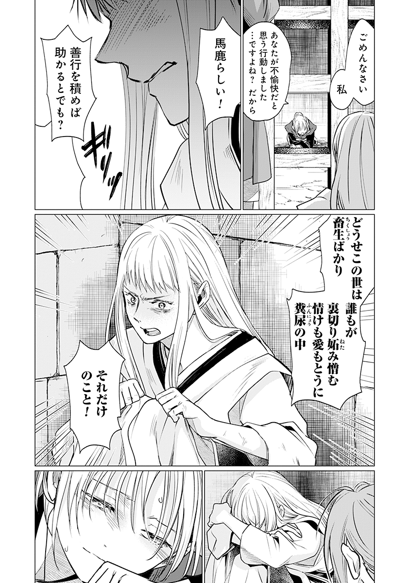 Hanashin Yuugiden ~Isekai de Dekiai to Omoiki ya, Yaku Wazawai Darake de Zento Tanan!?~ - Chapter 8 - Page 8