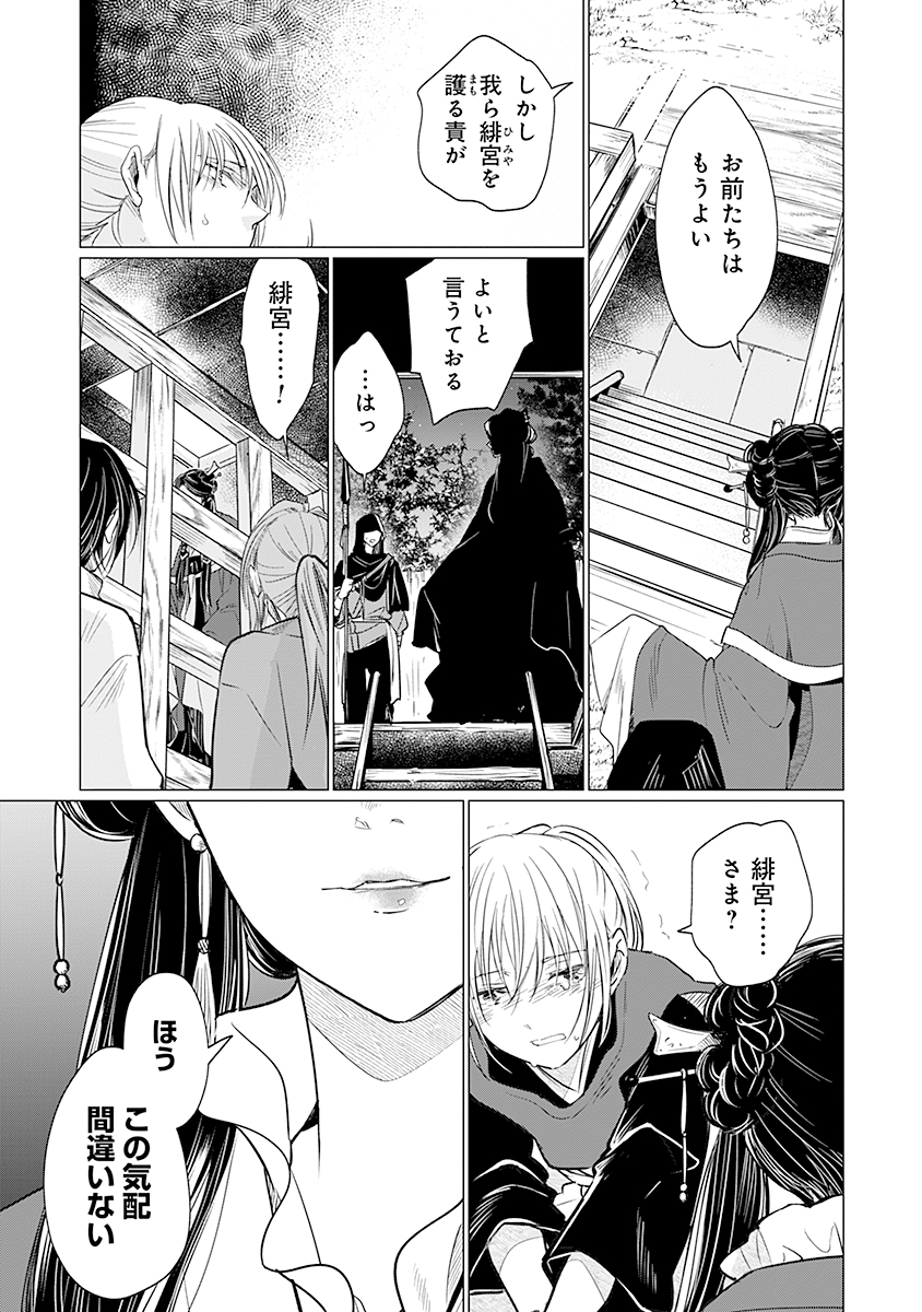 Hanashin Yuugiden ~Isekai de Dekiai to Omoiki ya, Yaku Wazawai Darake de Zento Tanan!?~ - Chapter 8 - Page 9