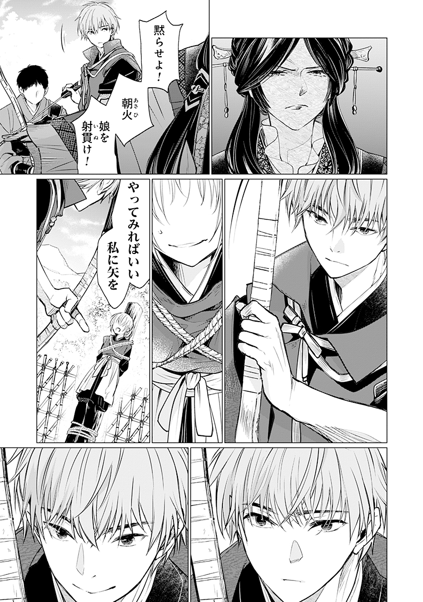 Hanashin Yuugiden ~Isekai de Dekiai to Omoiki ya, Yaku Wazawai Darake de Zento Tanan!?~ - Chapter 9 - Page 11