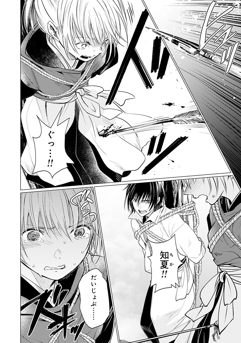Hanashin Yuugiden ~Isekai de Dekiai to Omoiki ya, Yaku Wazawai Darake de Zento Tanan!?~ - Chapter 9 - Page 12