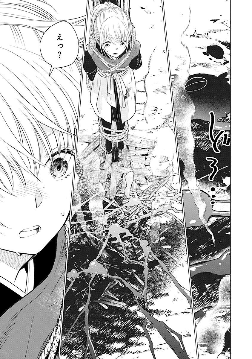 Hanashin Yuugiden ~Isekai de Dekiai to Omoiki ya, Yaku Wazawai Darake de Zento Tanan!?~ - Chapter 9 - Page 15