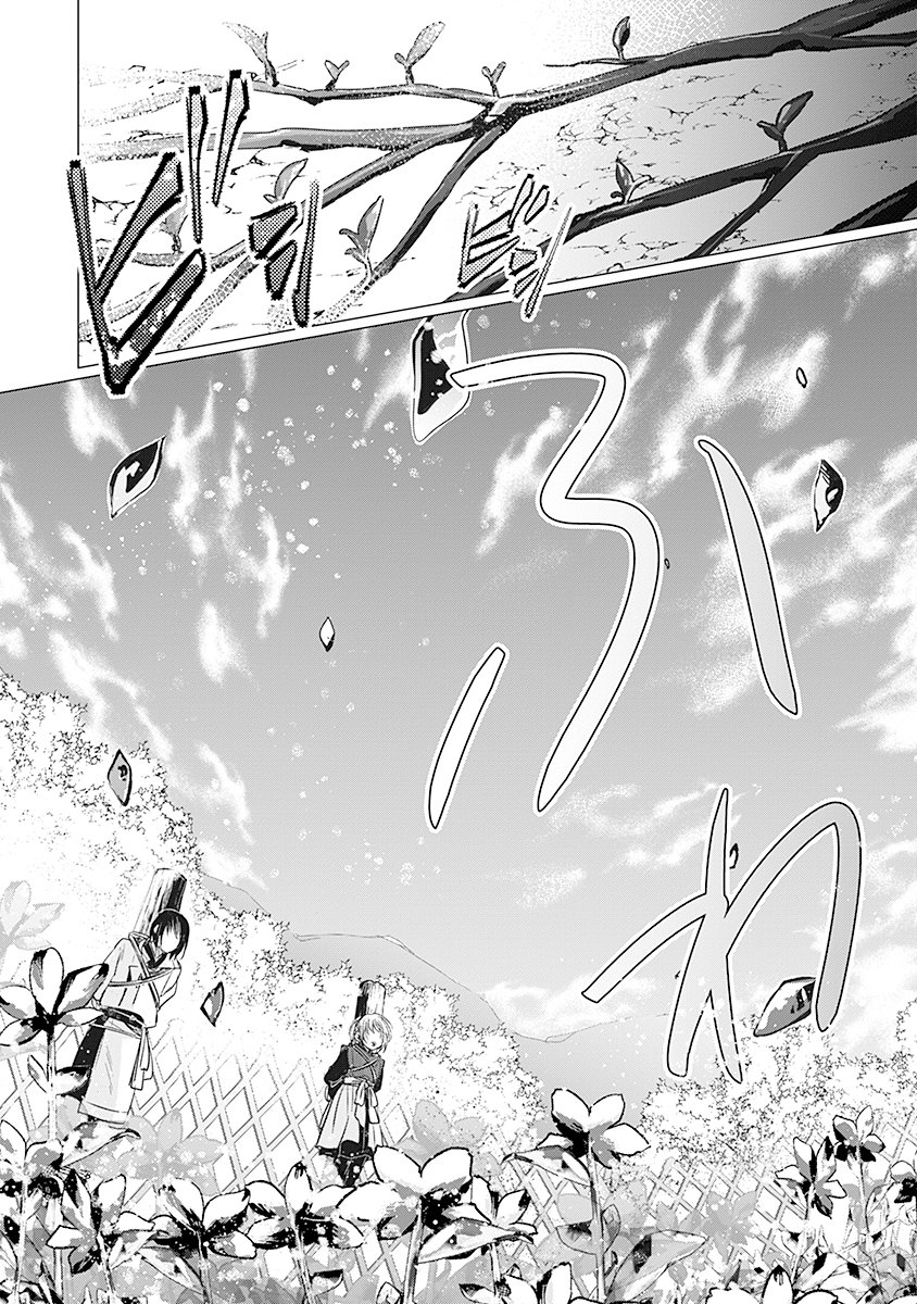 Hanashin Yuugiden ~Isekai de Dekiai to Omoiki ya, Yaku Wazawai Darake de Zento Tanan!?~ - Chapter 9 - Page 16