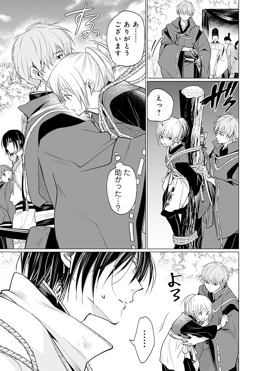 Hanashin Yuugiden ~Isekai de Dekiai to Omoiki ya, Yaku Wazawai Darake de Zento Tanan!?~ - Chapter 9 - Page 17