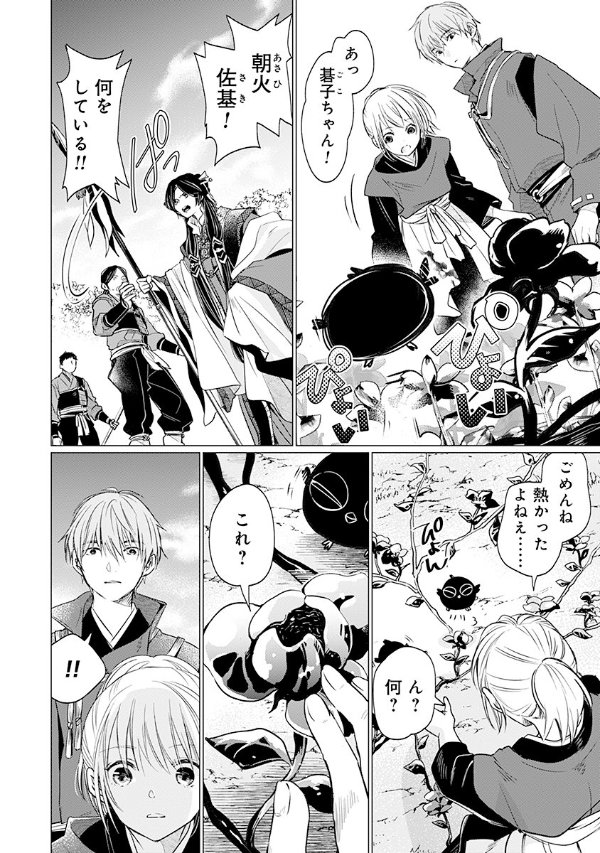 Hanashin Yuugiden ~Isekai de Dekiai to Omoiki ya, Yaku Wazawai Darake de Zento Tanan!?~ - Chapter 9 - Page 18