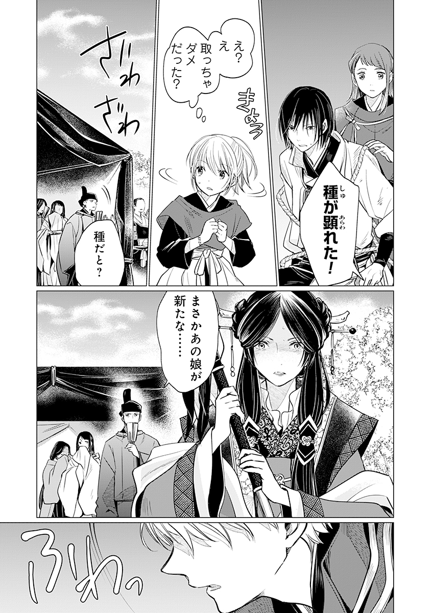 Hanashin Yuugiden ~Isekai de Dekiai to Omoiki ya, Yaku Wazawai Darake de Zento Tanan!?~ - Chapter 9 - Page 20