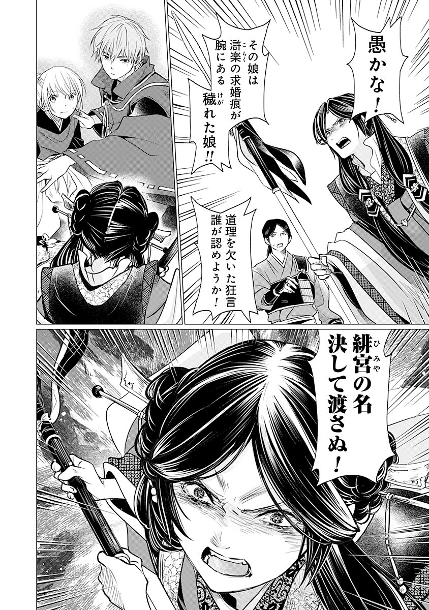 Hanashin Yuugiden ~Isekai de Dekiai to Omoiki ya, Yaku Wazawai Darake de Zento Tanan!?~ - Chapter 9 - Page 22