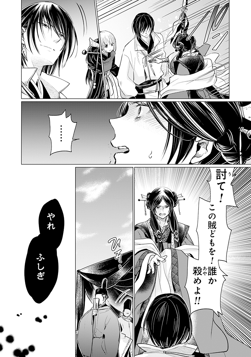 Hanashin Yuugiden ~Isekai de Dekiai to Omoiki ya, Yaku Wazawai Darake de Zento Tanan!?~ - Chapter 9 - Page 24