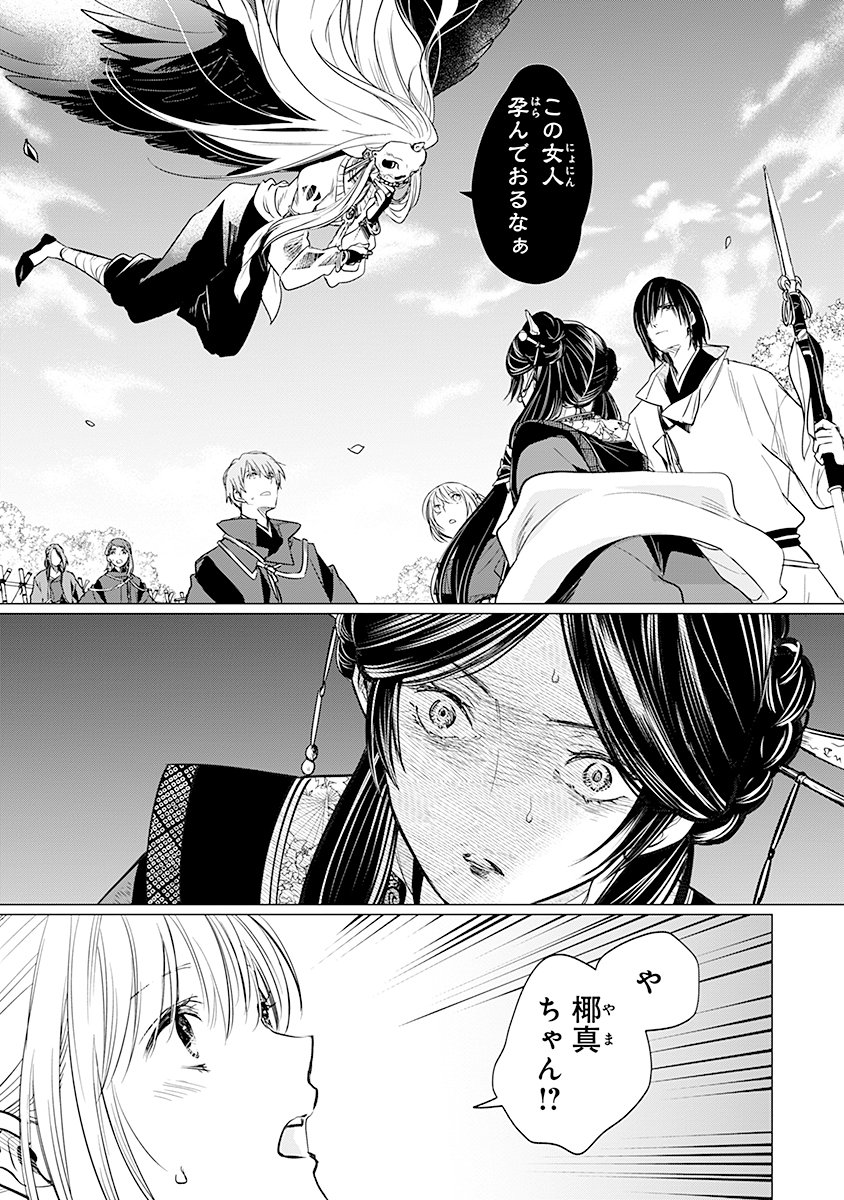 Hanashin Yuugiden ~Isekai de Dekiai to Omoiki ya, Yaku Wazawai Darake de Zento Tanan!?~ - Chapter 9 - Page 25