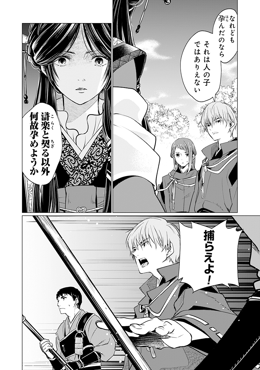 Hanashin Yuugiden ~Isekai de Dekiai to Omoiki ya, Yaku Wazawai Darake de Zento Tanan!?~ - Chapter 9 - Page 28