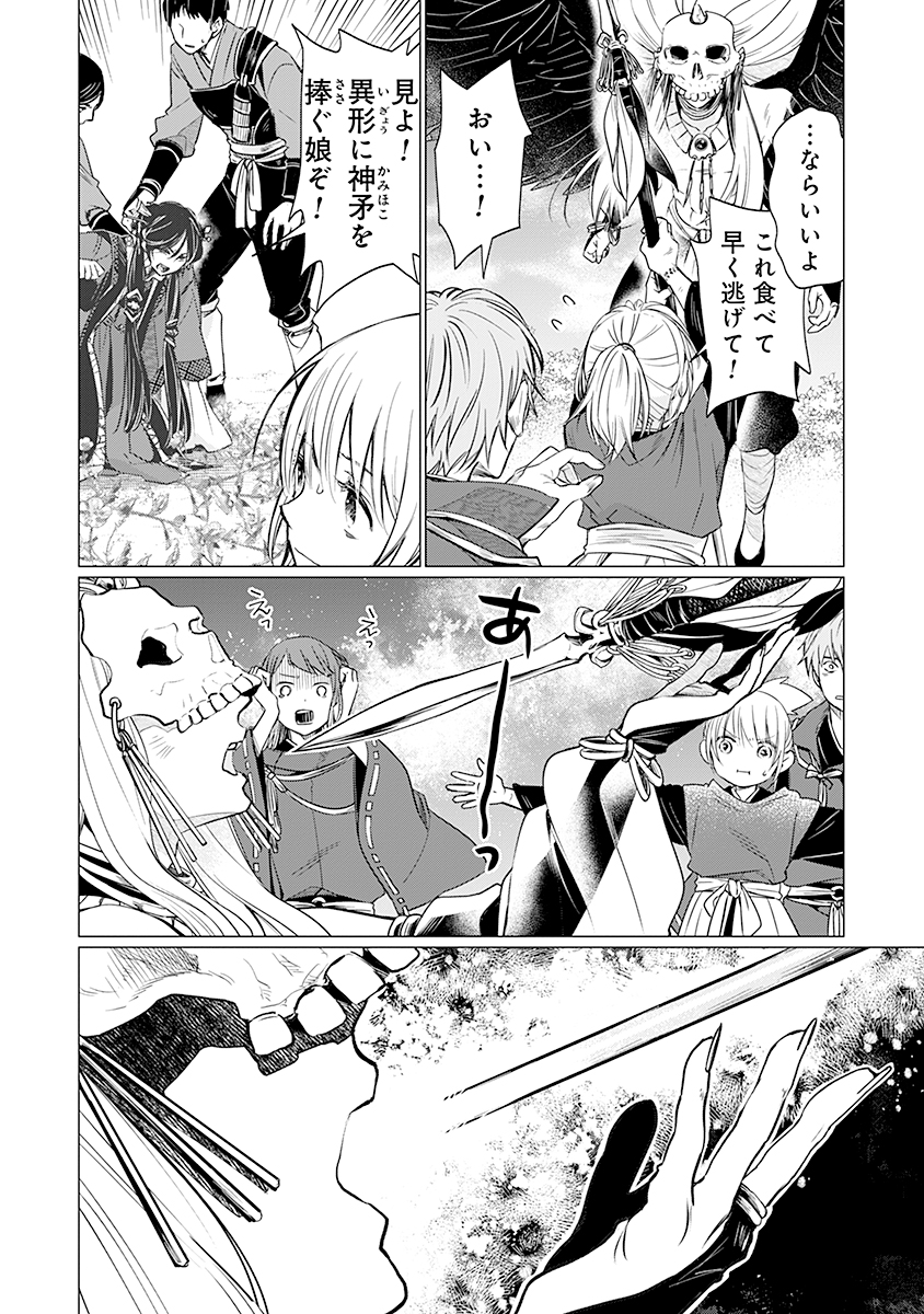 Hanashin Yuugiden ~Isekai de Dekiai to Omoiki ya, Yaku Wazawai Darake de Zento Tanan!?~ - Chapter 9 - Page 32