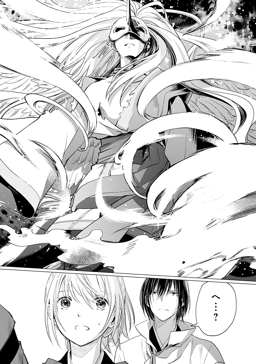 Hanashin Yuugiden ~Isekai de Dekiai to Omoiki ya, Yaku Wazawai Darake de Zento Tanan!?~ - Chapter 9 - Page 33