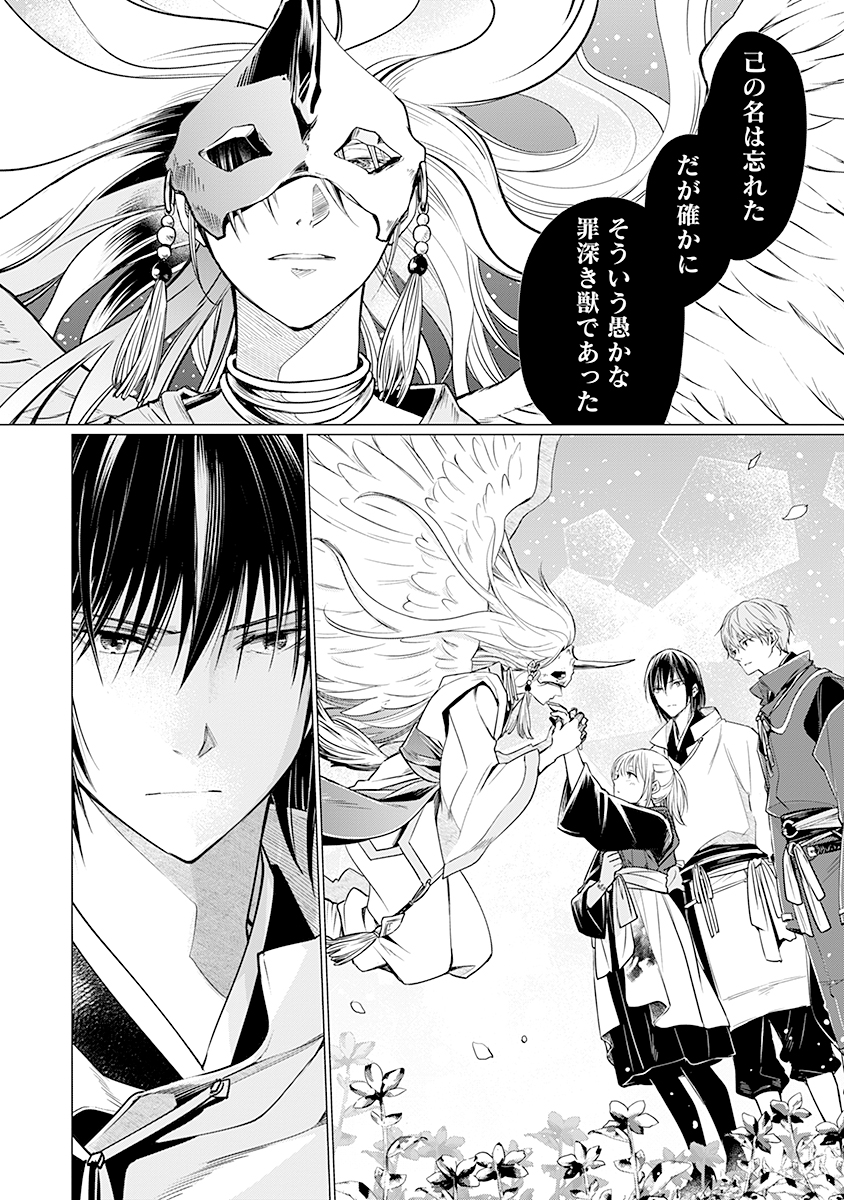 Hanashin Yuugiden ~Isekai de Dekiai to Omoiki ya, Yaku Wazawai Darake de Zento Tanan!?~ - Chapter 9 - Page 36