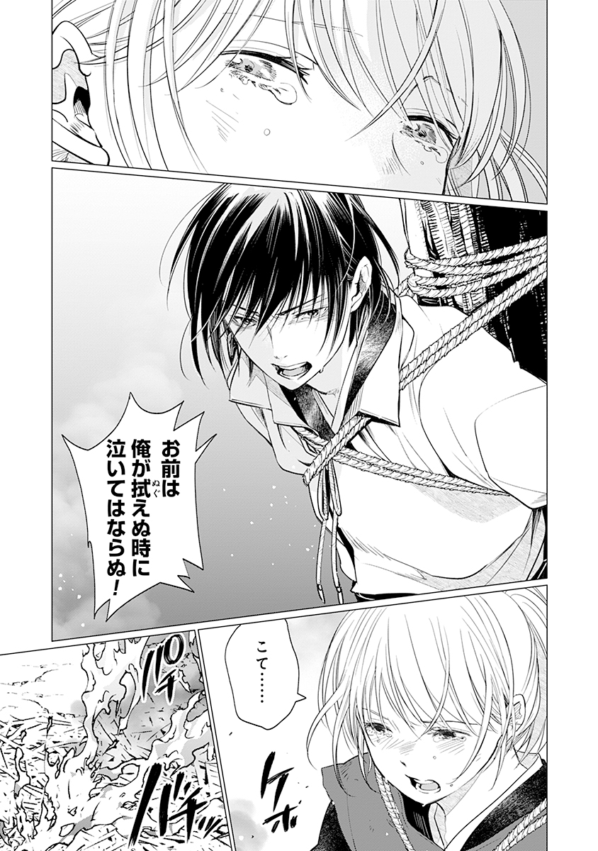 Hanashin Yuugiden ~Isekai de Dekiai to Omoiki ya, Yaku Wazawai Darake de Zento Tanan!?~ - Chapter 9 - Page 5