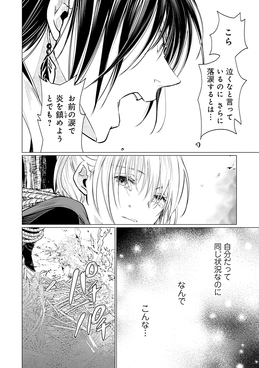 Hanashin Yuugiden ~Isekai de Dekiai to Omoiki ya, Yaku Wazawai Darake de Zento Tanan!?~ - Chapter 9 - Page 6