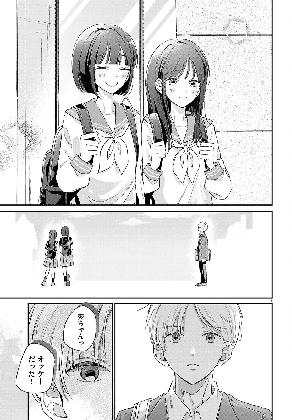 Hanataba - Chapter 5 - Page 15