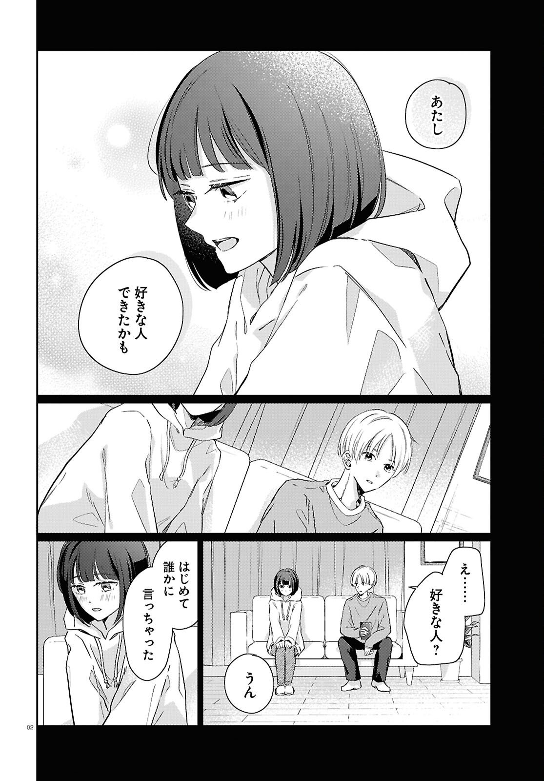 Hanataba - Chapter 5 - Page 2