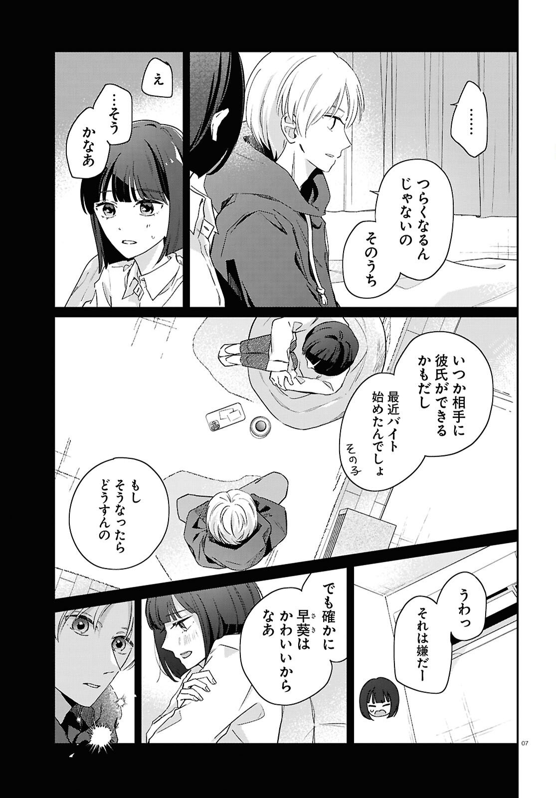 Hanataba - Chapter 5 - Page 7