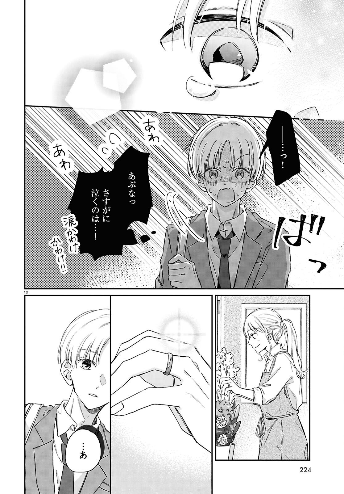 Hanataba - Chapter 6 - Page 10