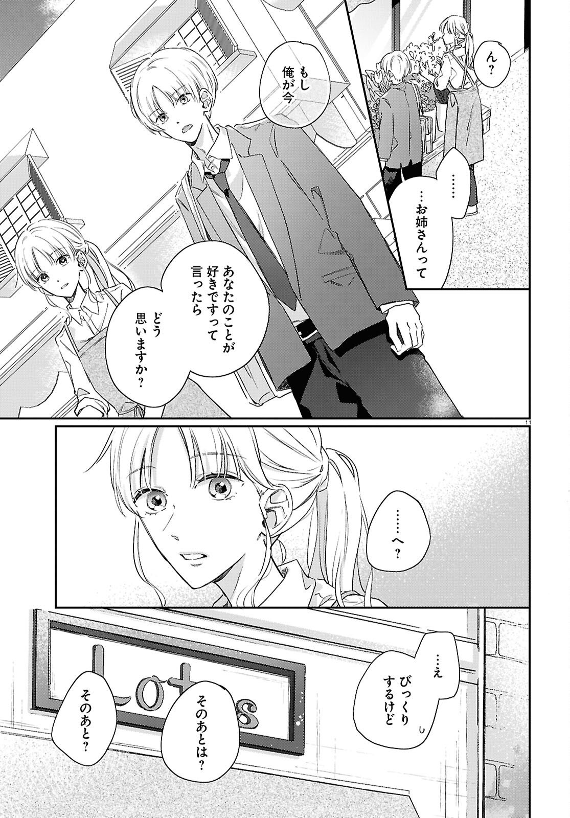 Hanataba - Chapter 6 - Page 11